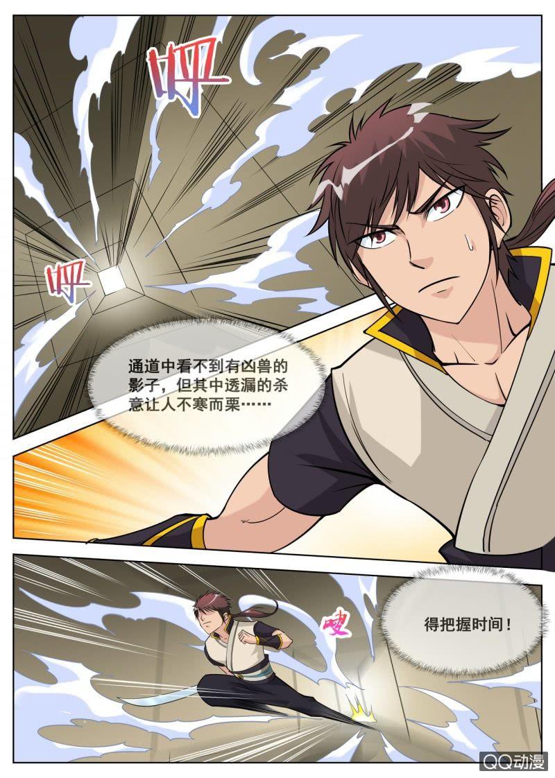第45话 今天的黑马？5