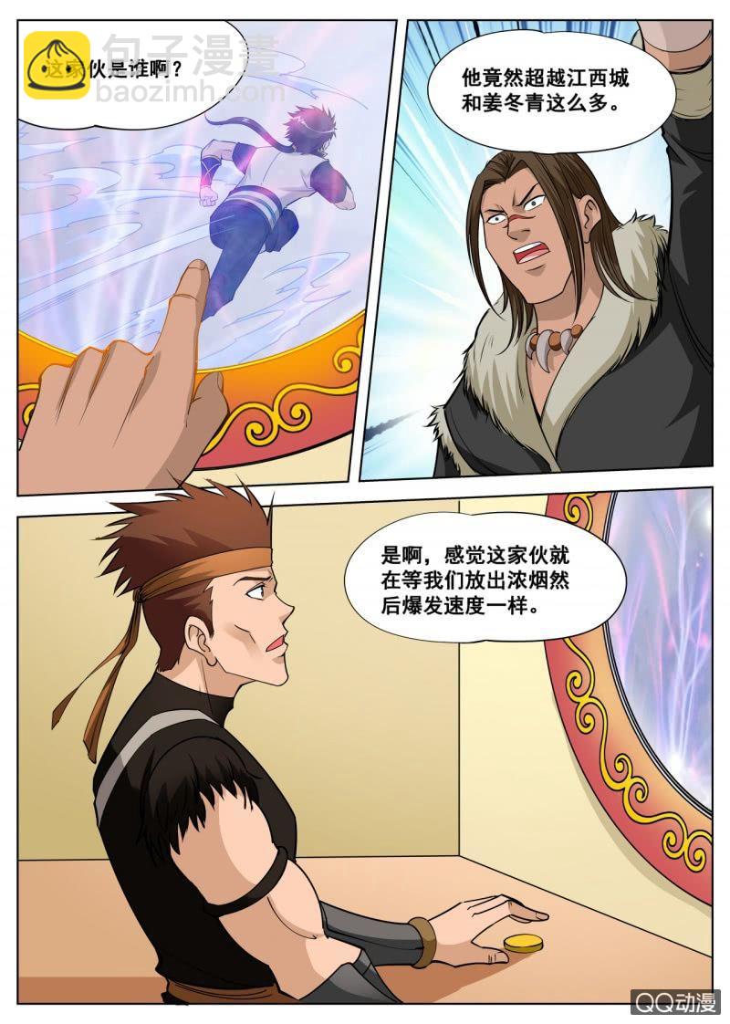第45话 今天的黑马？6