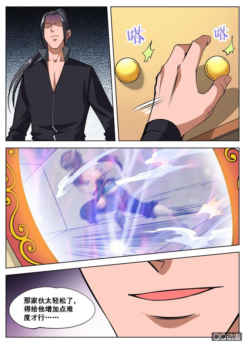 第45话 今天的黑马？9