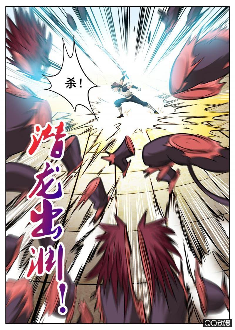 第46话 大战九重兽11