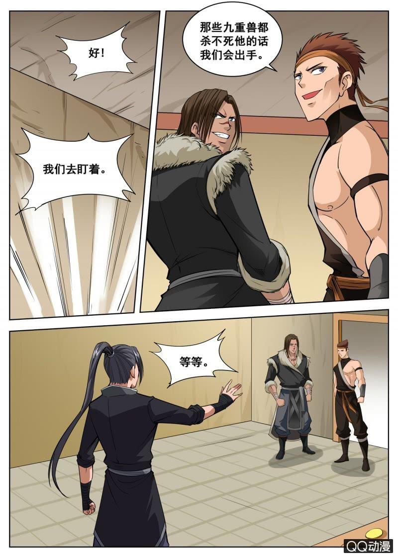 第46话 大战九重兽2