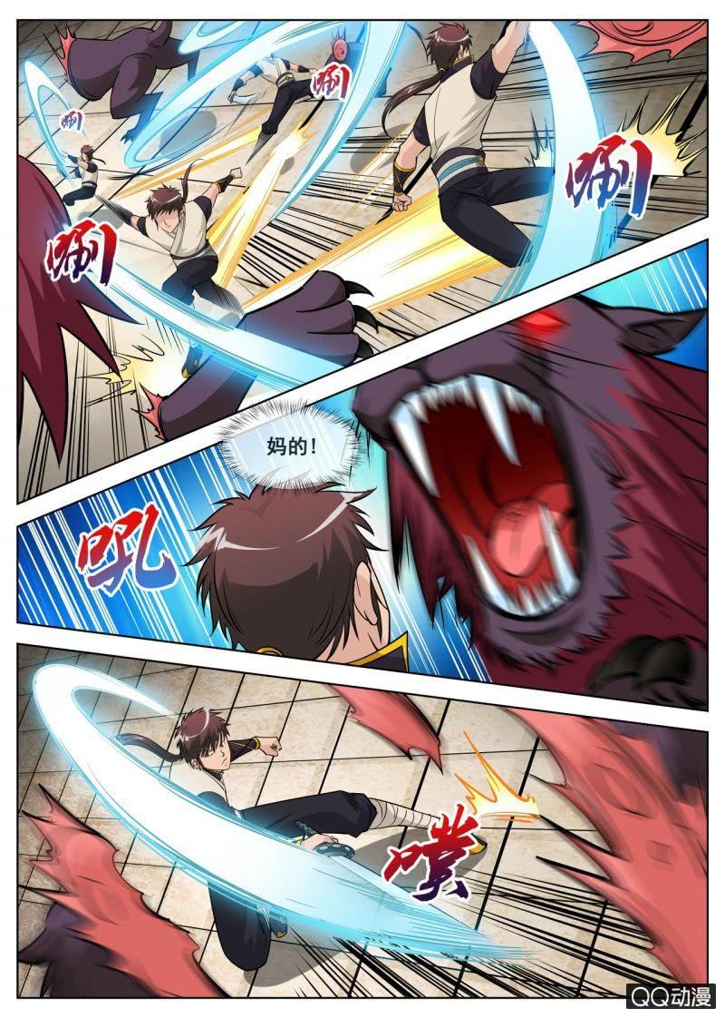 第46话 大战九重兽5