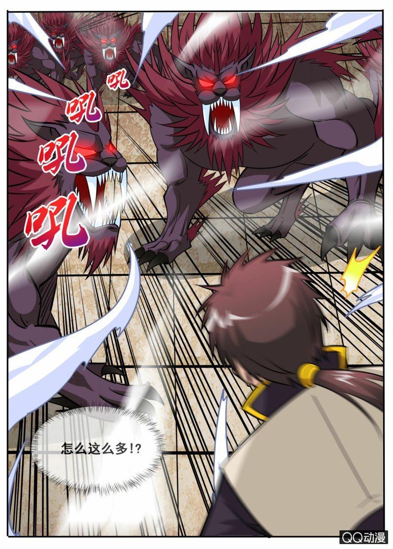第46话 大战九重兽9