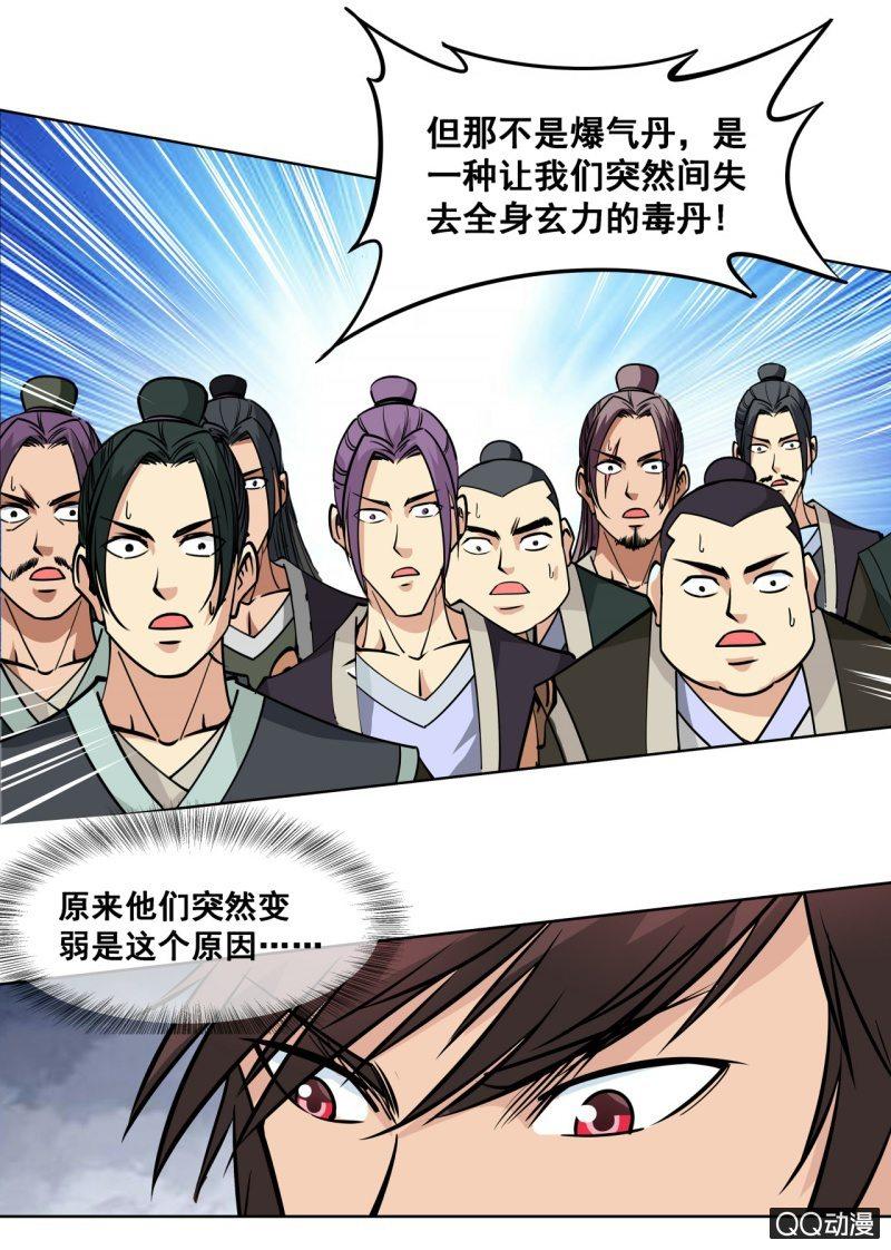 第52话 获得第一名12