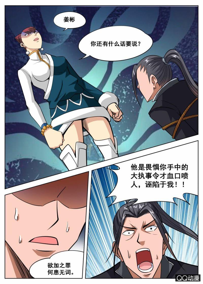 第52话 获得第一名16