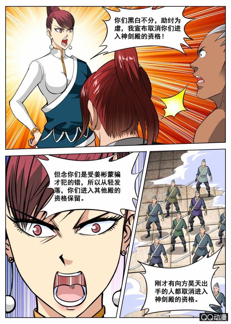 第52话 获得第一名19