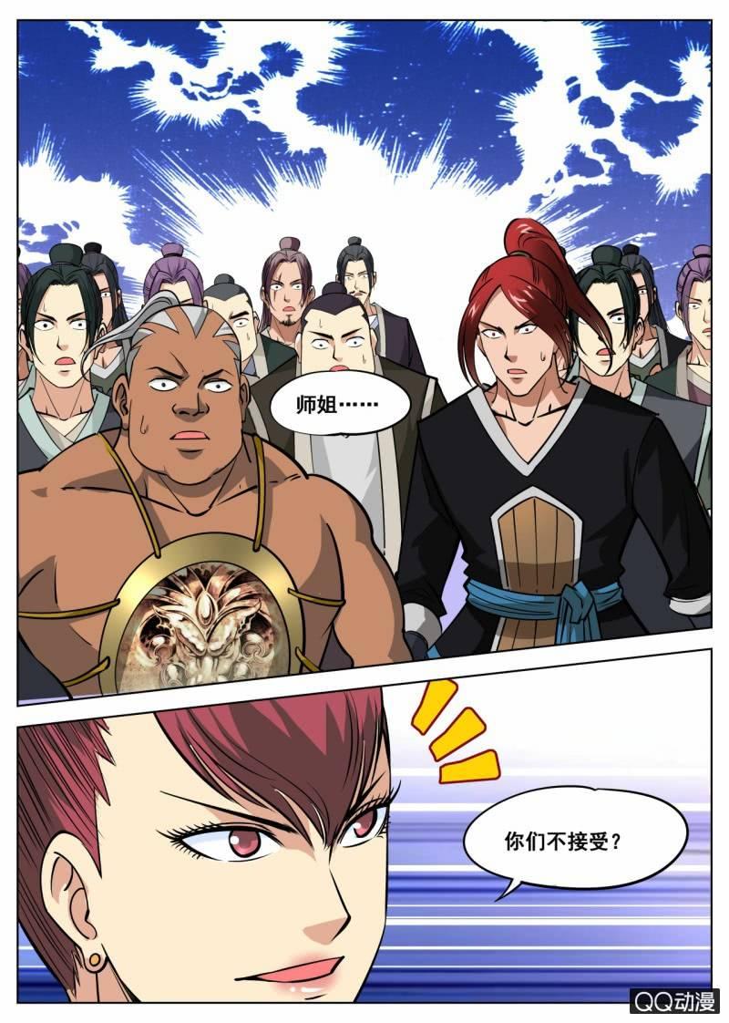 第52话 获得第一名20