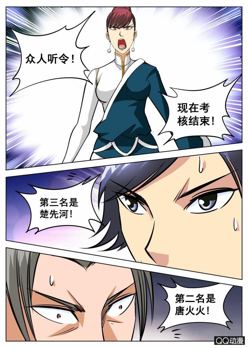第52话 获得第一名24