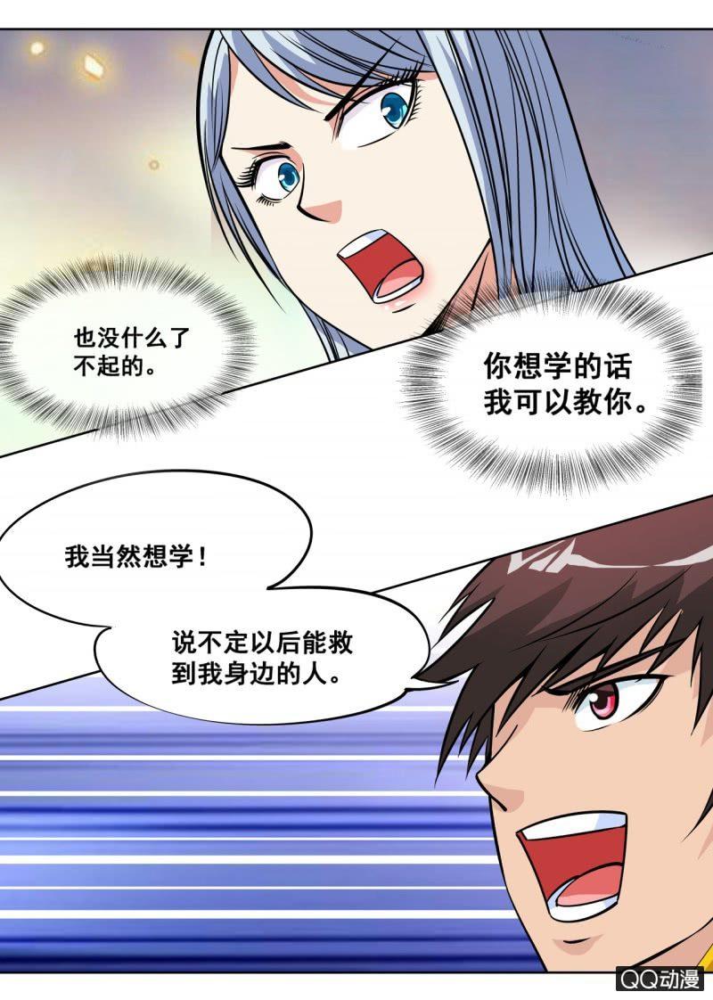 第52话 获得第一名4
