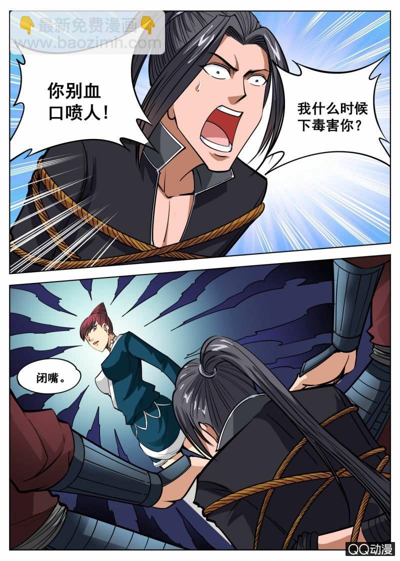 第52话 获得第一名8