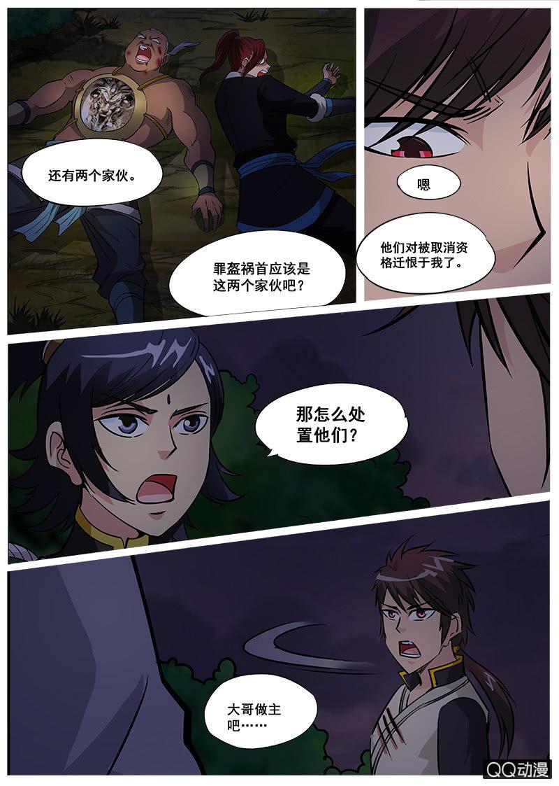 第63话 集体裸奔14