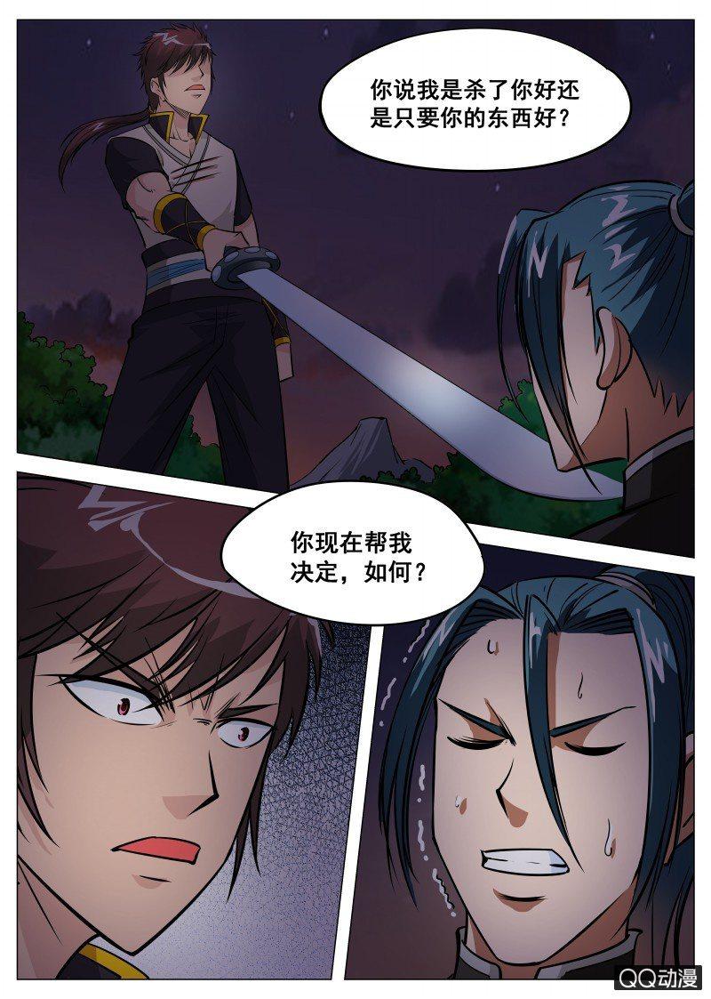 第63话 集体裸奔3