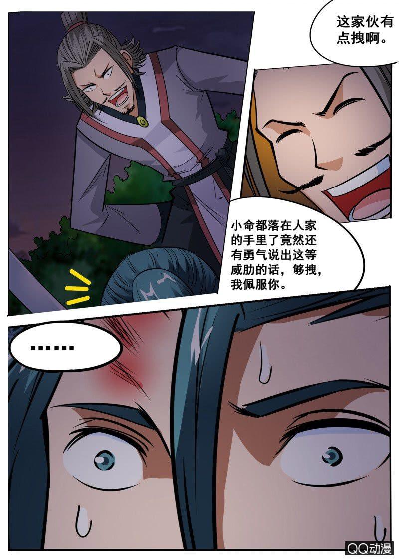 第63话 集体裸奔5