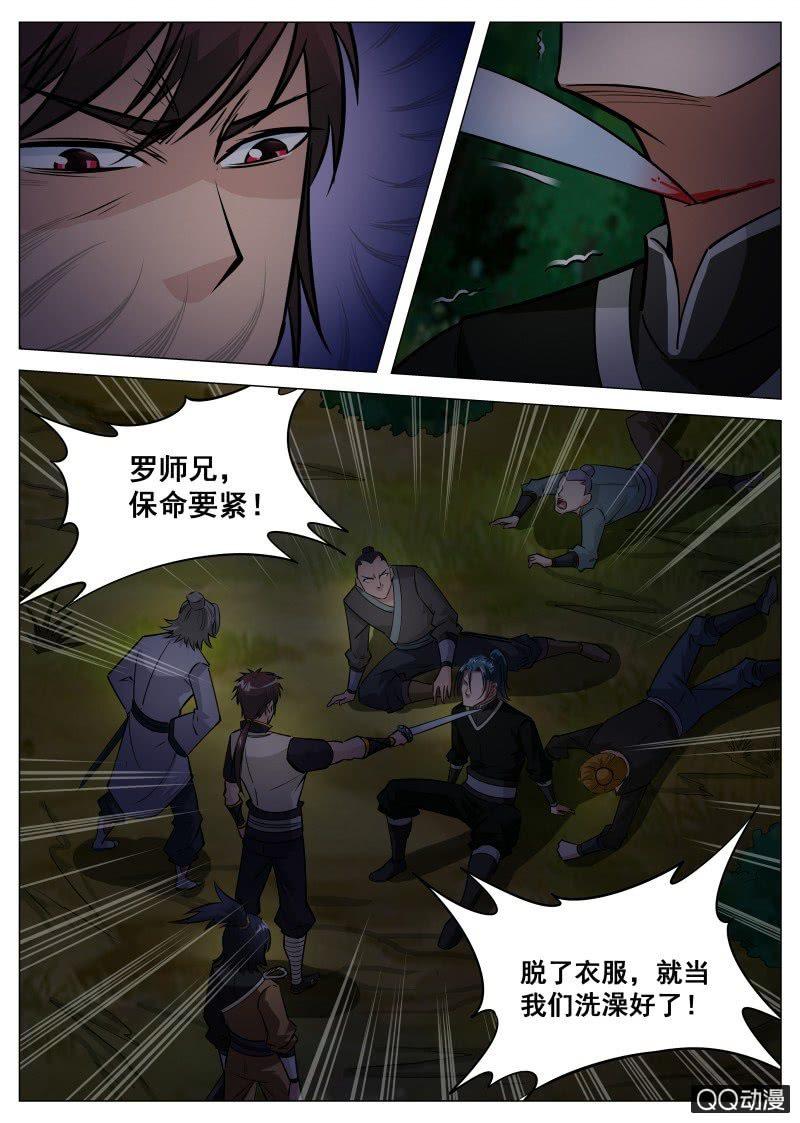 第63话 集体裸奔7