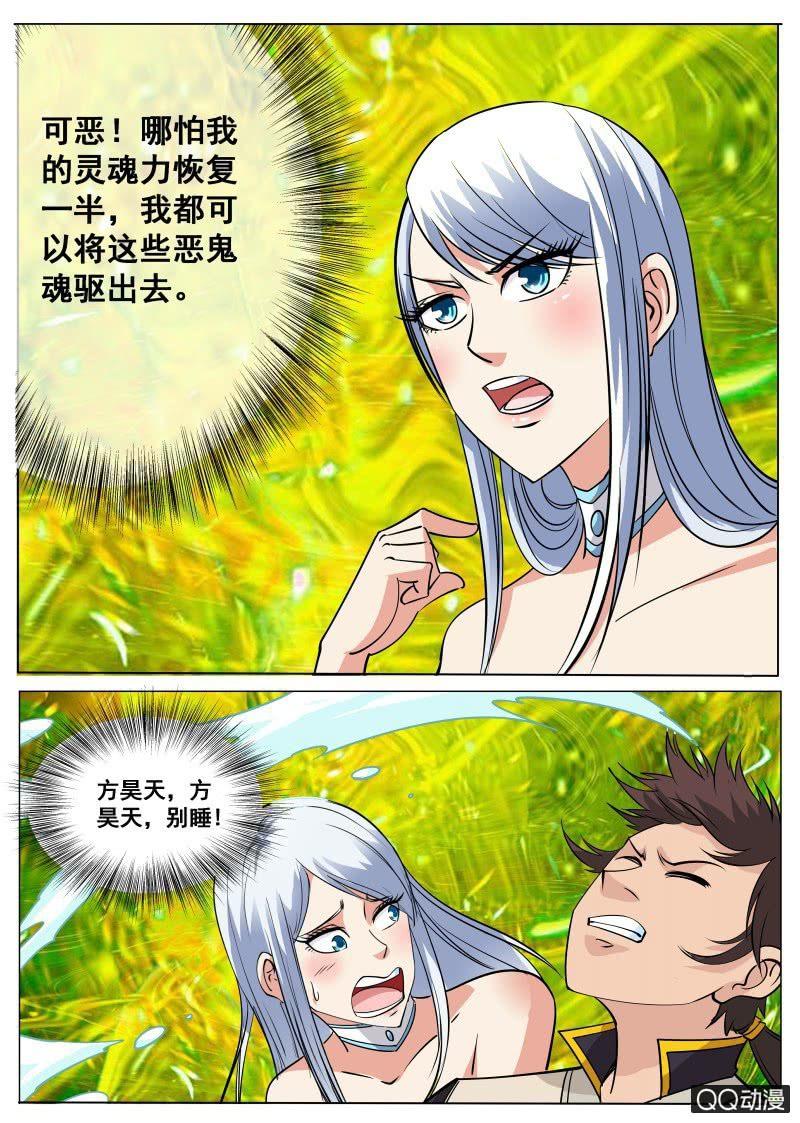 第66话 恶魂河11