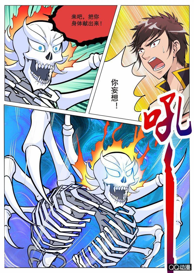 第68话 骷髅BOSS0