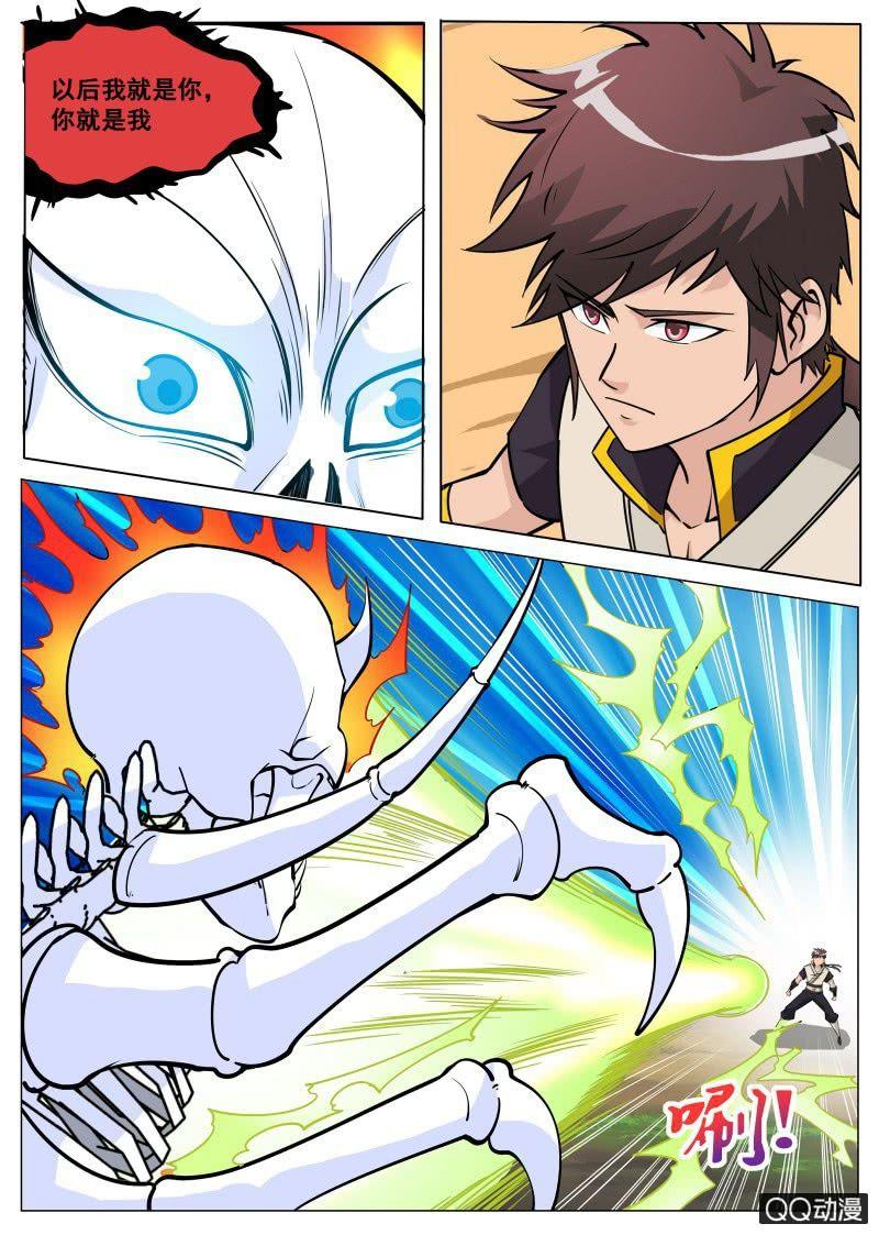 第68话 骷髅BOSS1