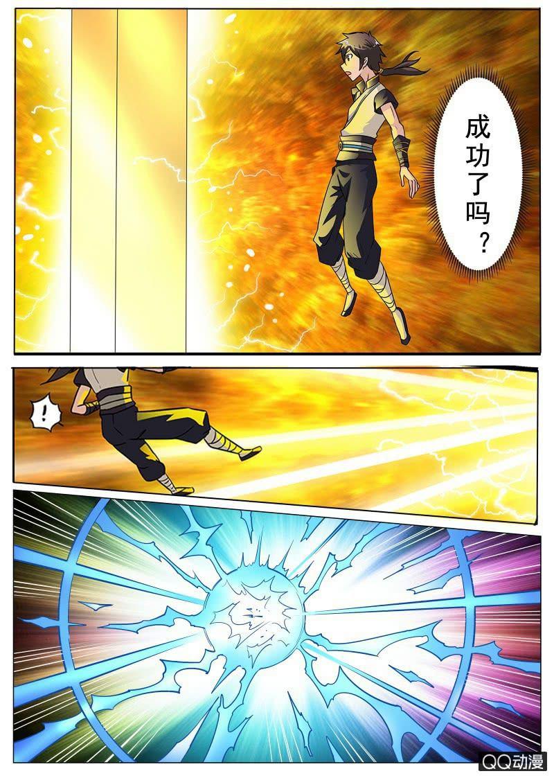 第68话 骷髅BOSS11