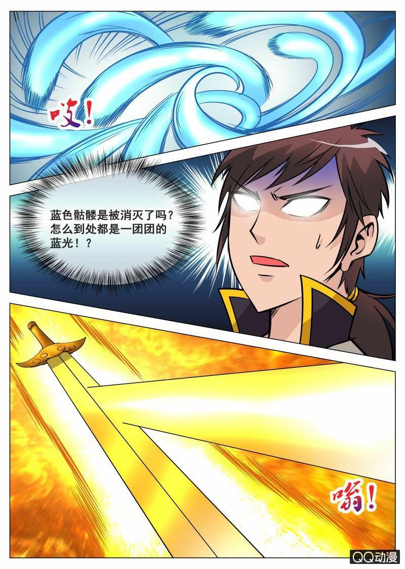 第68话 骷髅BOSS12
