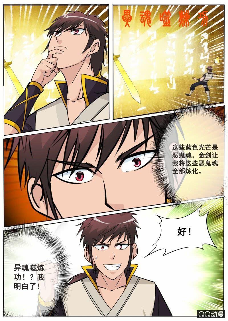 第68话 骷髅BOSS13