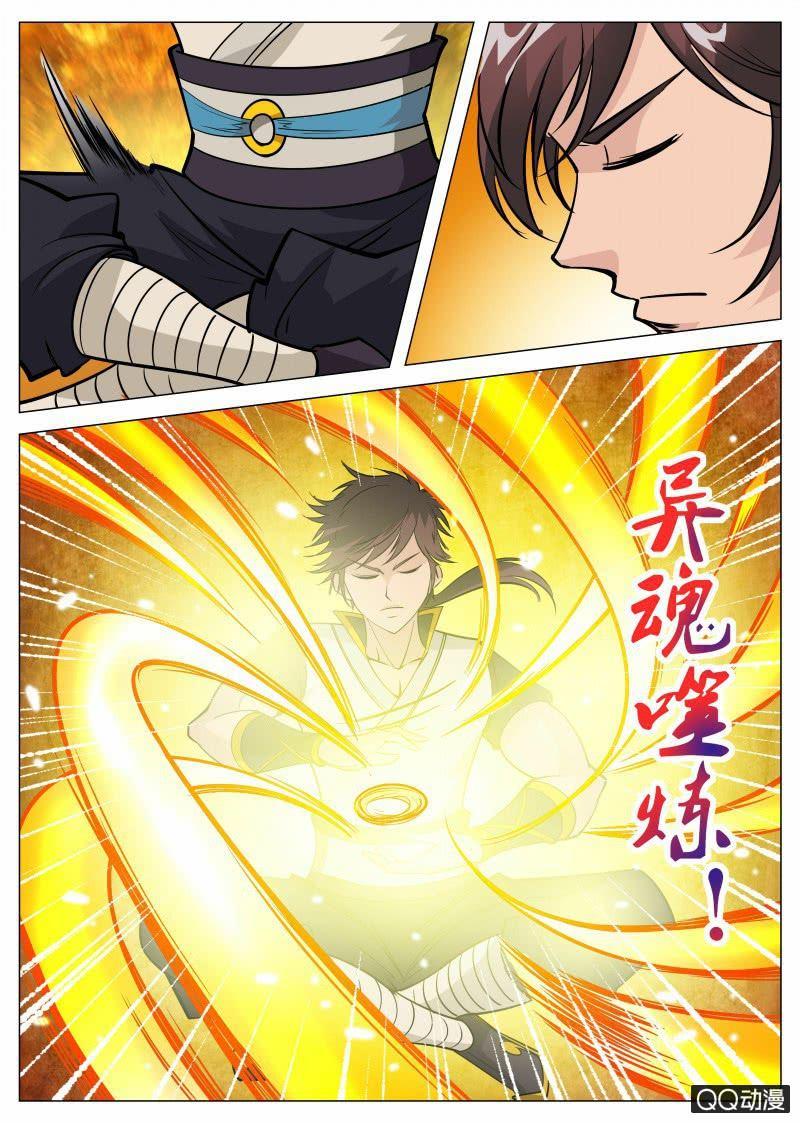 第68话 骷髅BOSS14