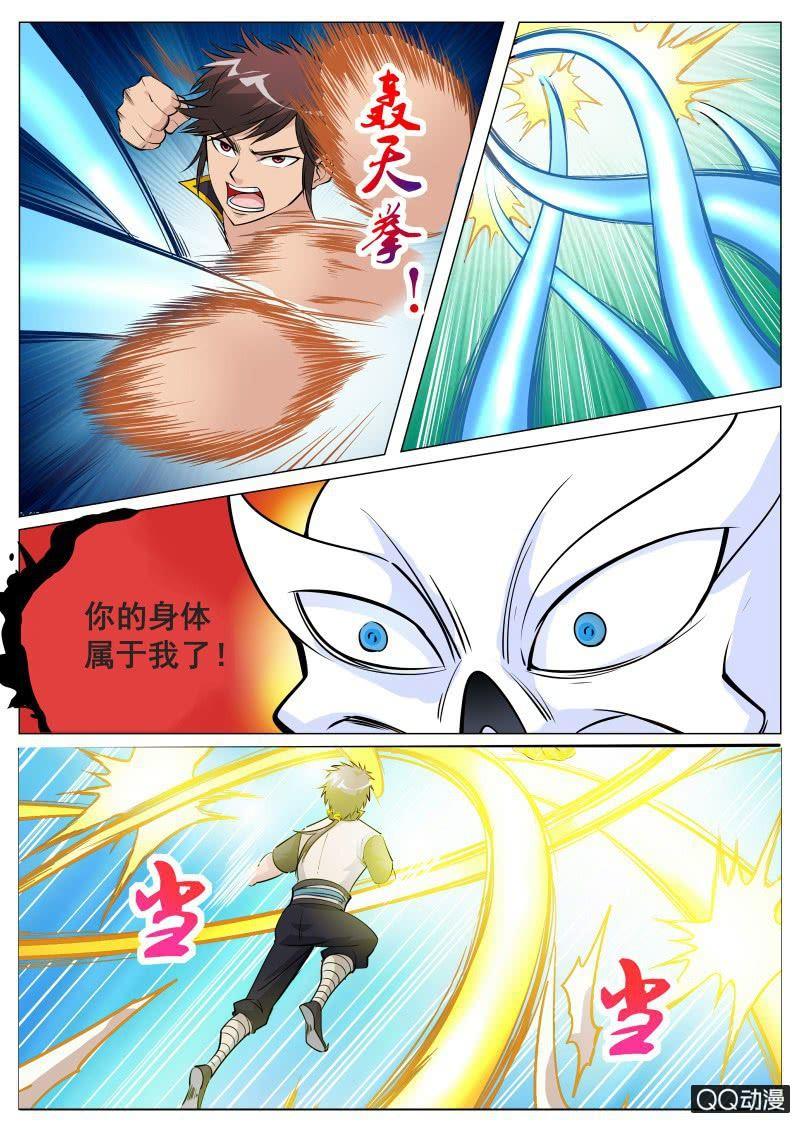 第68话 骷髅BOSS2