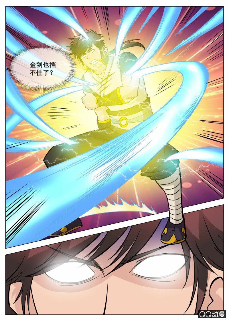 第68话 骷髅BOSS4