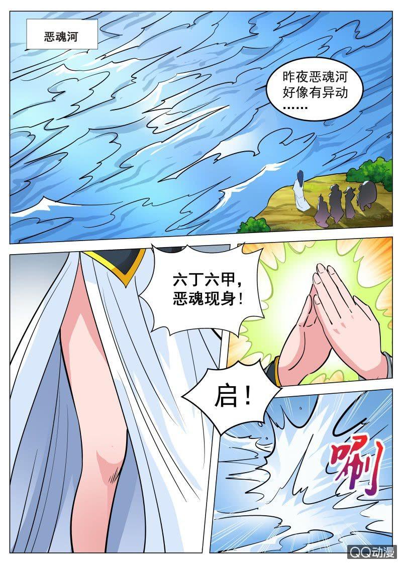第71话 忘掉血冥宫12