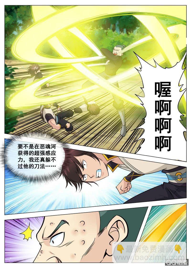 第80话 麻子脸6