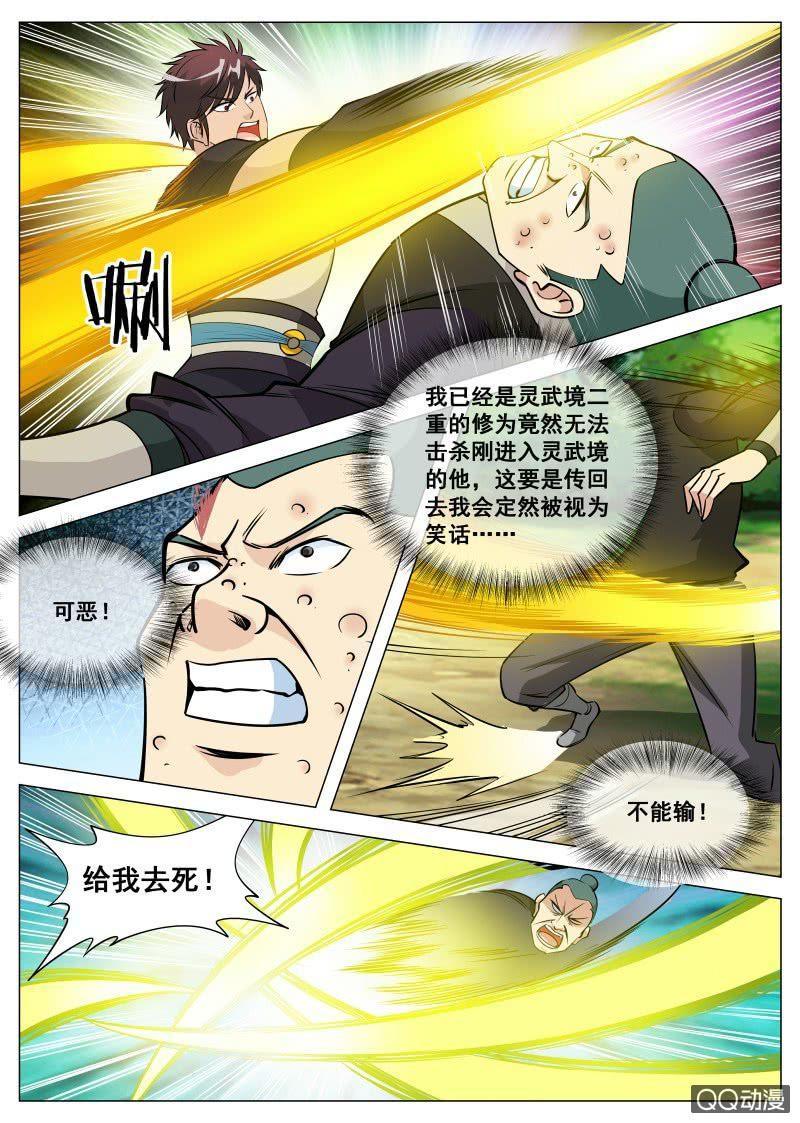 第80话 麻子脸7