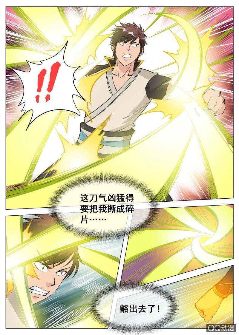 第80话 麻子脸8