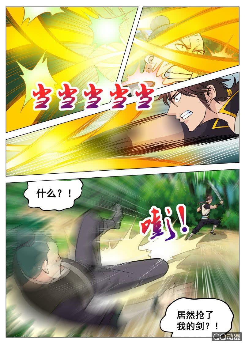 第81话 饶你一命？0