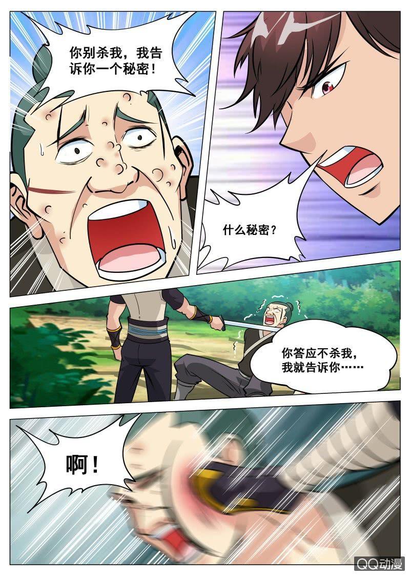 第81话 饶你一命？4
