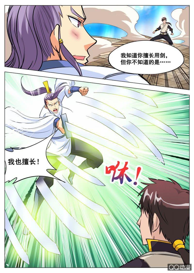 第85话 废物逆袭11