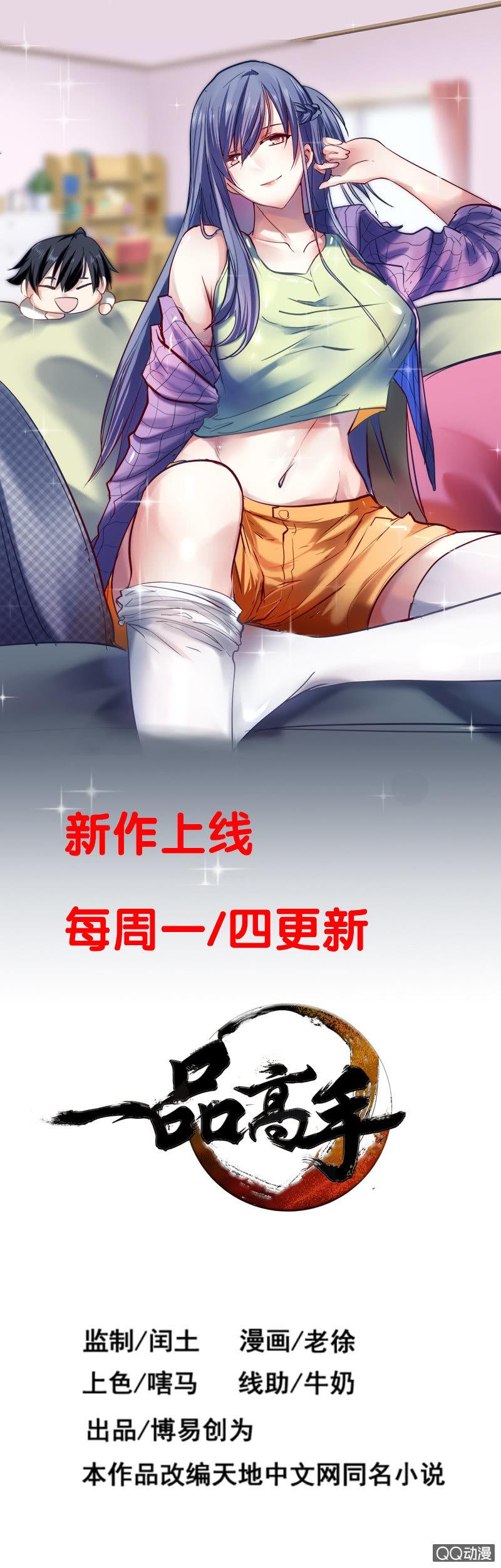 第85话 废物逆袭12