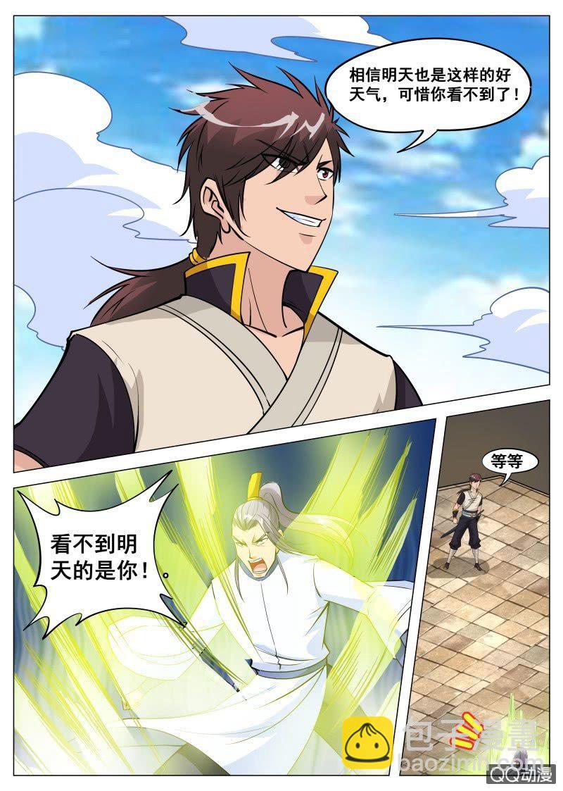 第85话 废物逆袭2