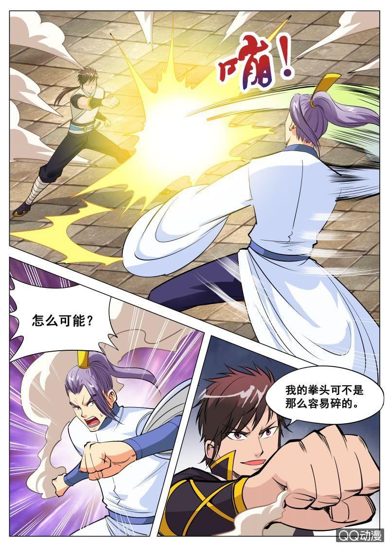 第85话 废物逆袭5