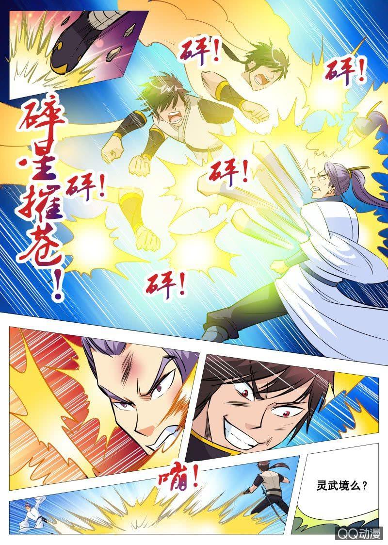 第85话 废物逆袭7