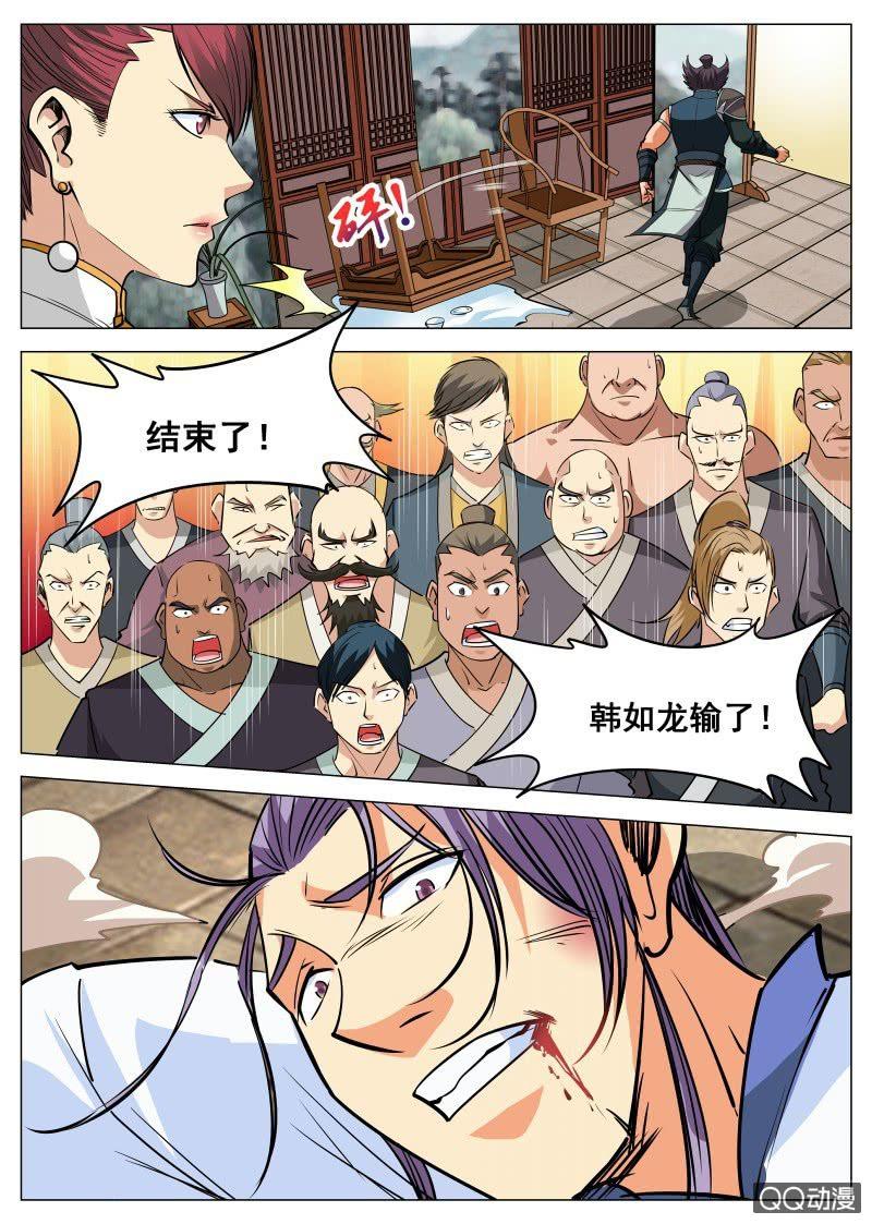 第88话 方家危机1