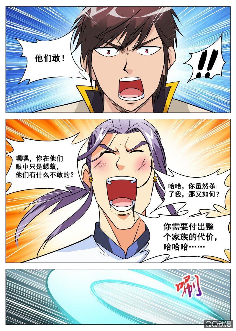 第88话 方家危机6