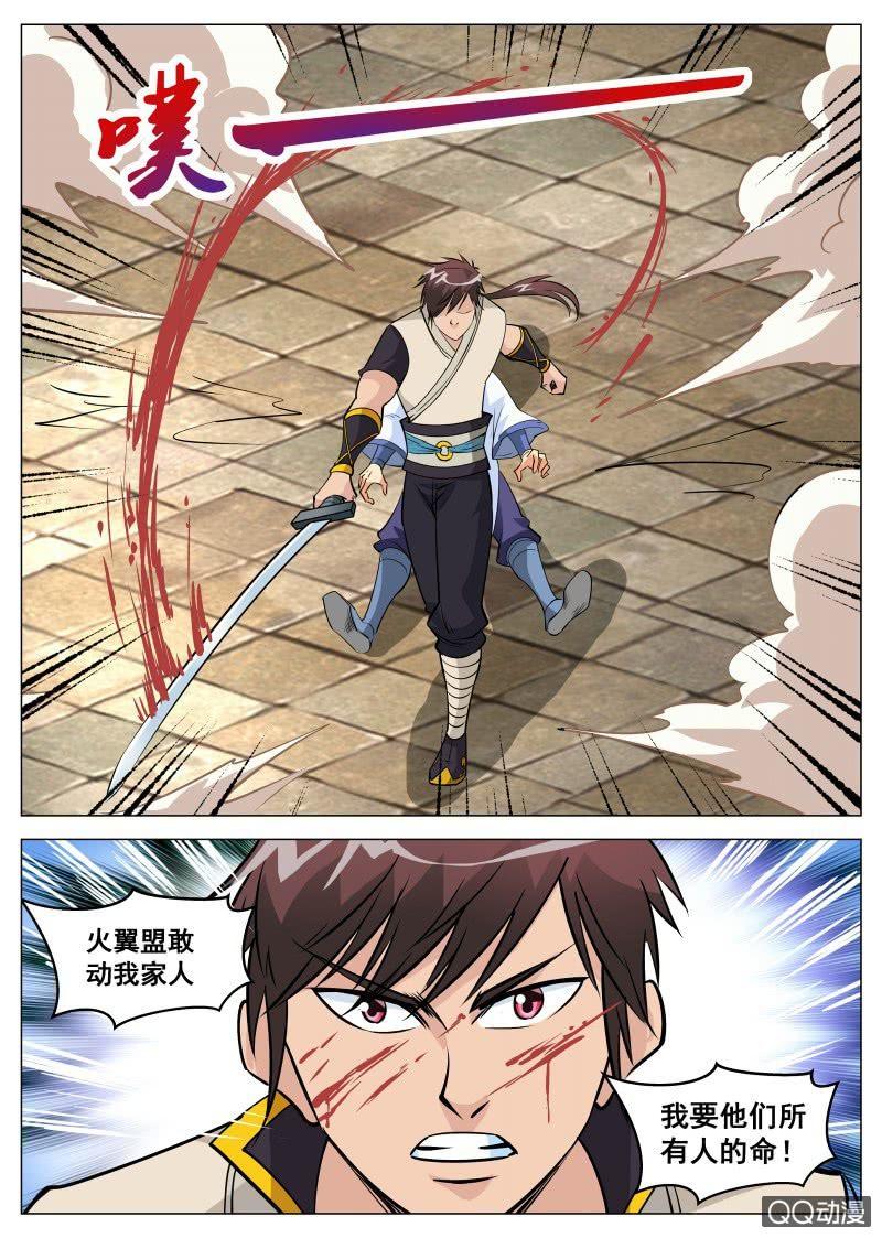 第88话 方家危机7