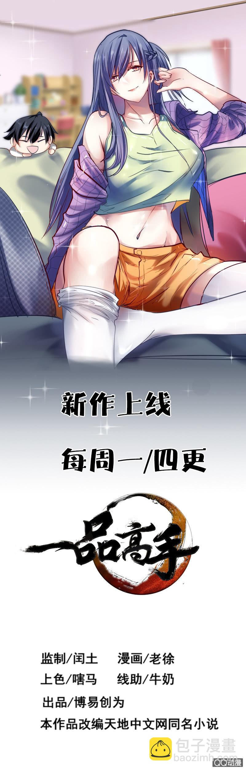 第88话 方家危机8
