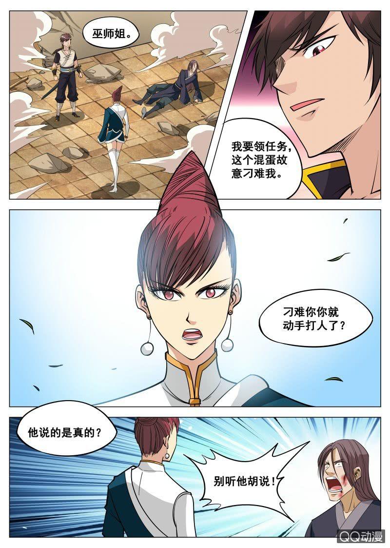 第91话 人美，心更美0
