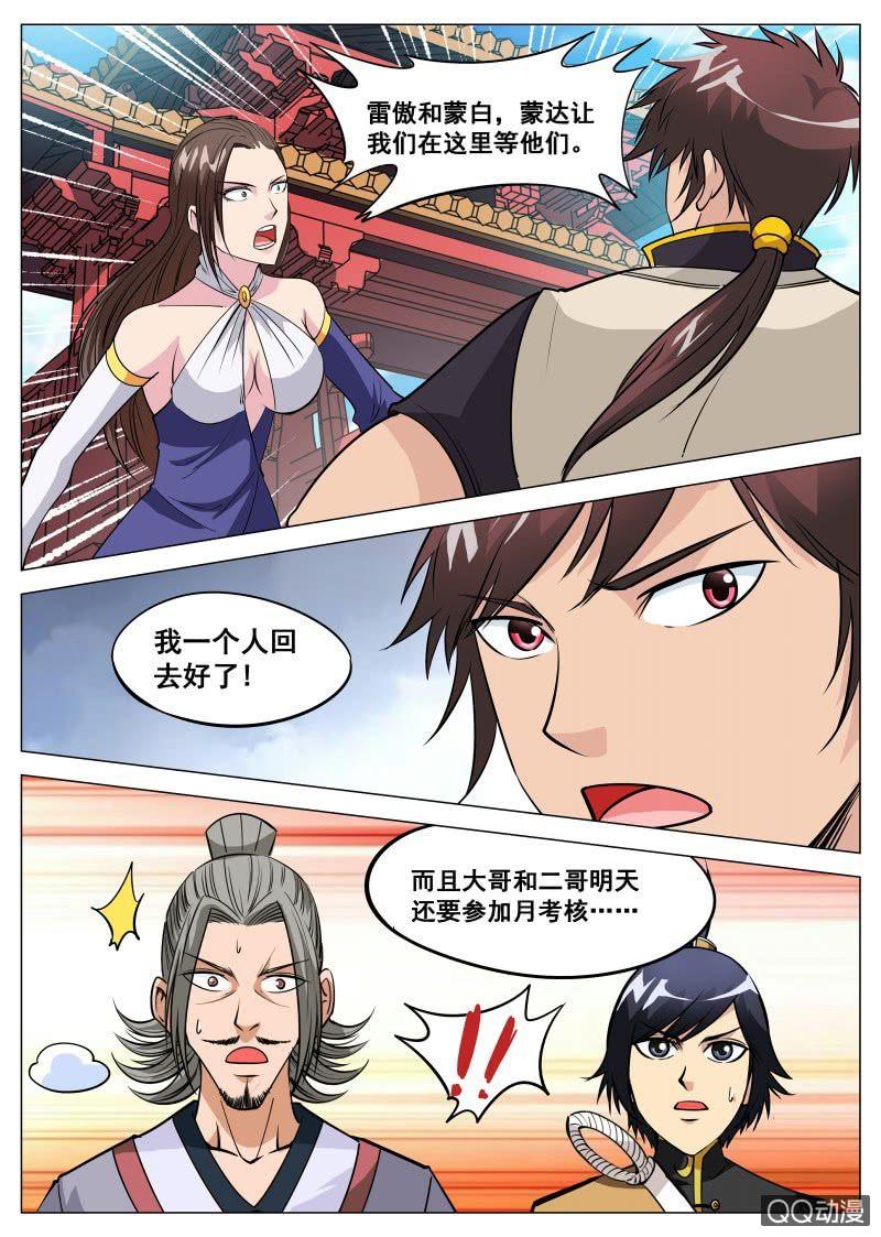 第91话 人美，心更美11