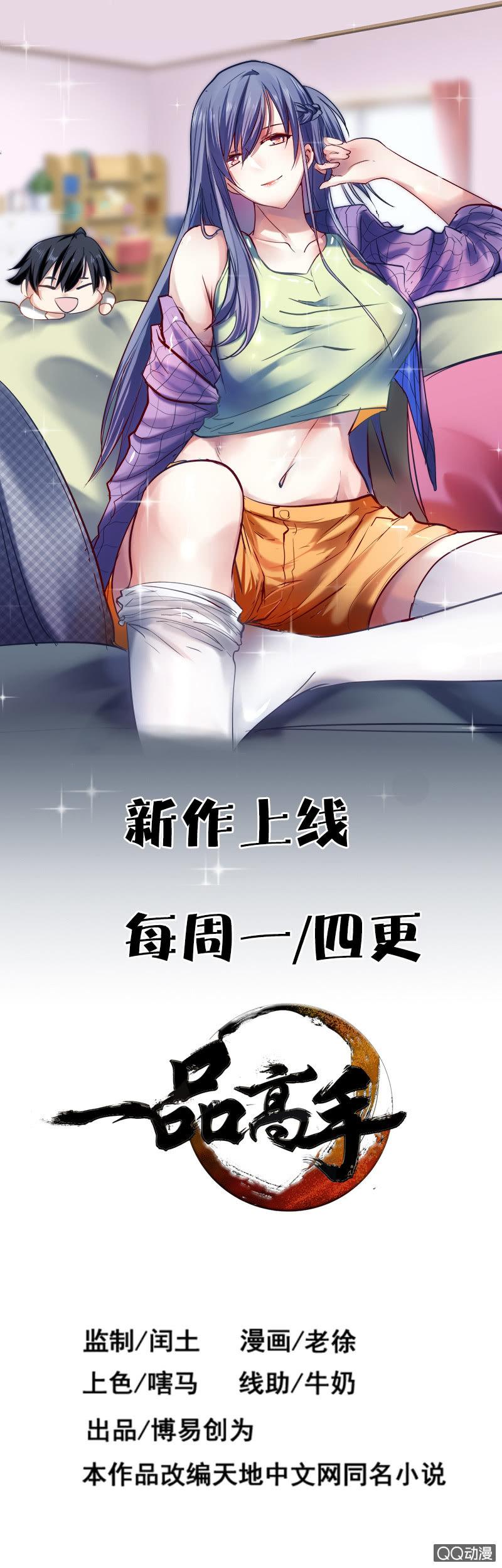 第91话 人美，心更美12
