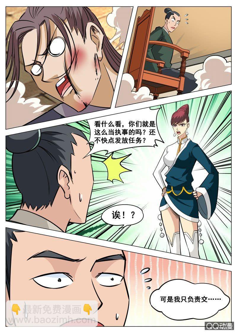第91话 人美，心更美4