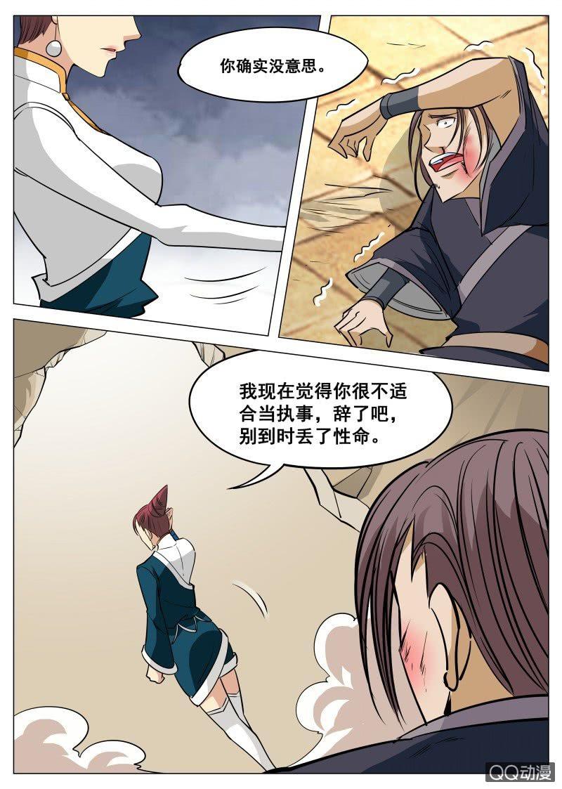 第91话 人美，心更美9