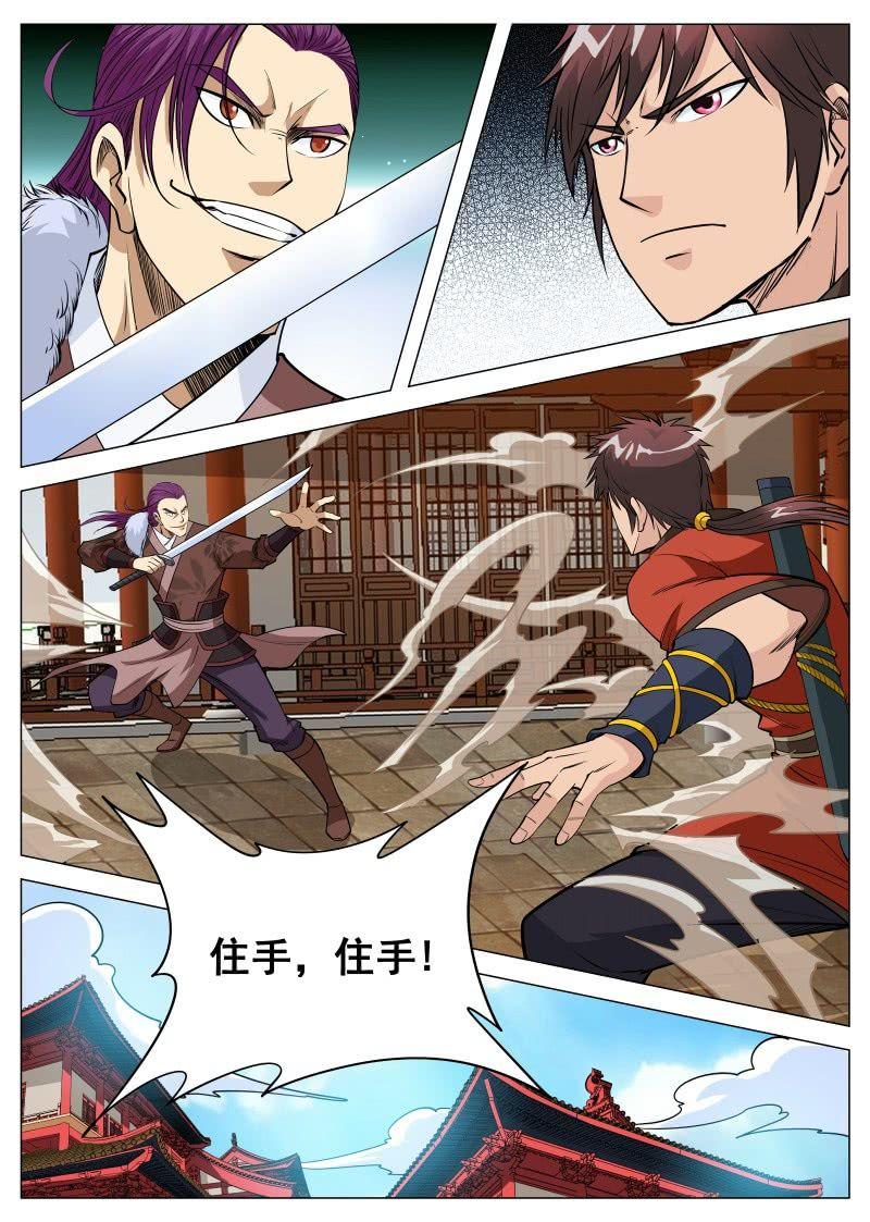 第96话 道歉再走0