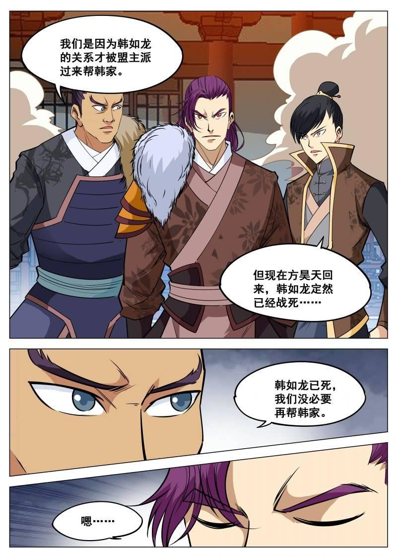 第96话 道歉再走3