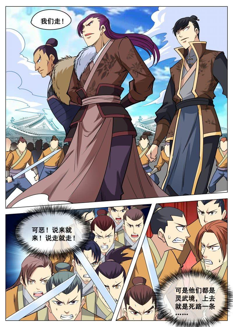 第96话 道歉再走4